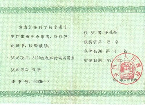 荣誉证书